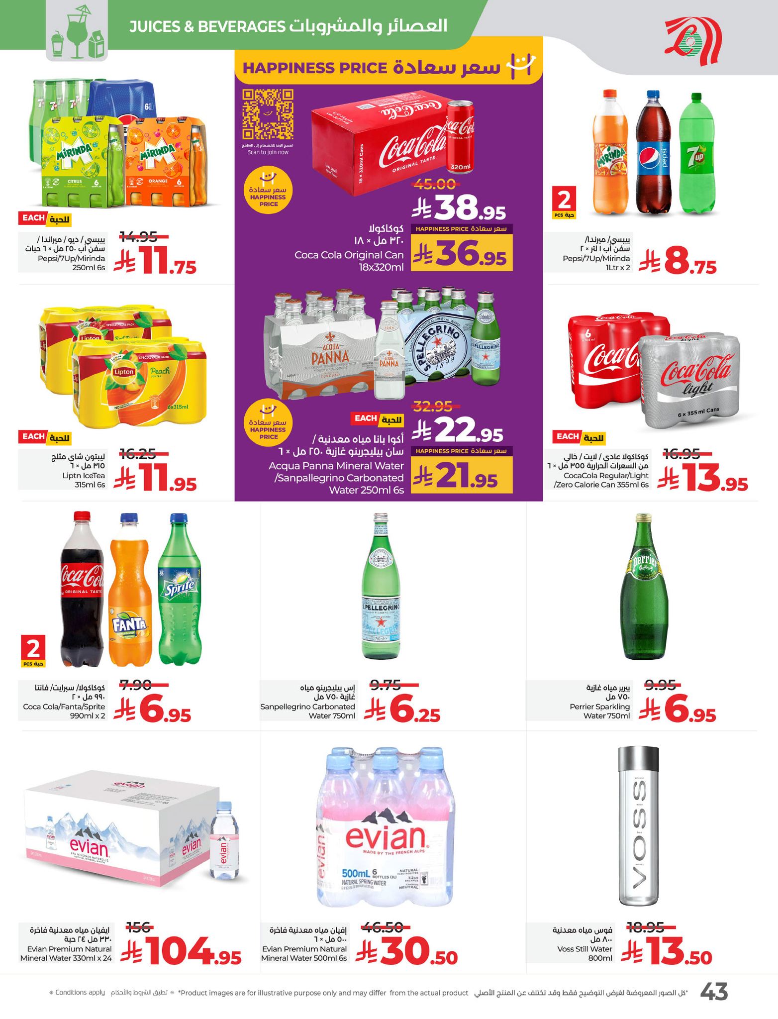 lulu-dammam-shati offers from 26mar to 8apr 2025 عروض لولو الدمام الشاطئ من 26 مارس حتى 8 إبريل 2025 صفحة رقم 43